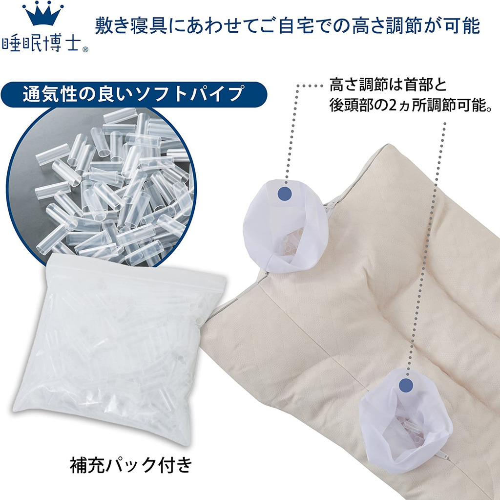 東京西川 睡眠博士 高低枕