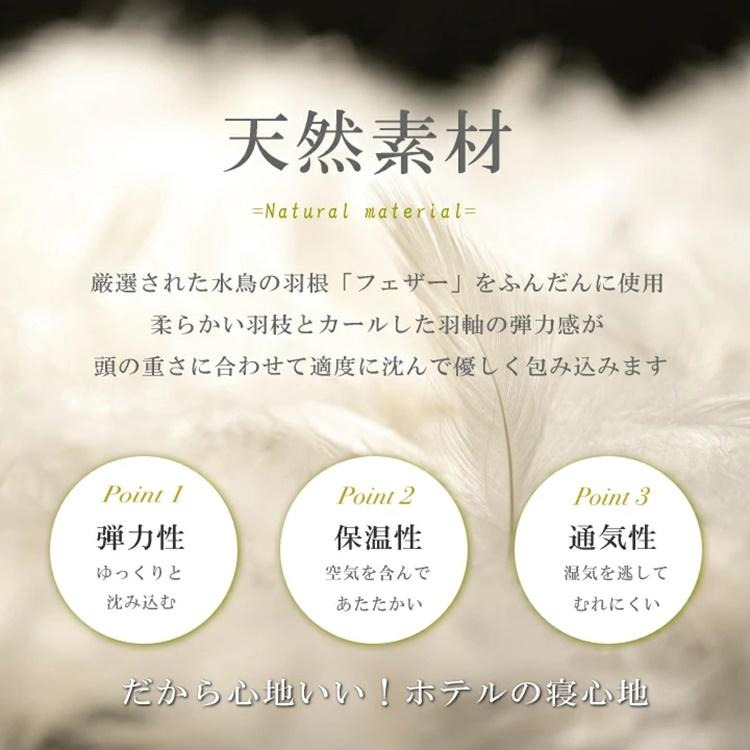 至福の眠り 羽絨 透氣枕