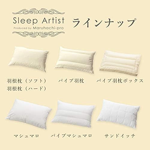 至福の眠り 羽絨 透氣枕