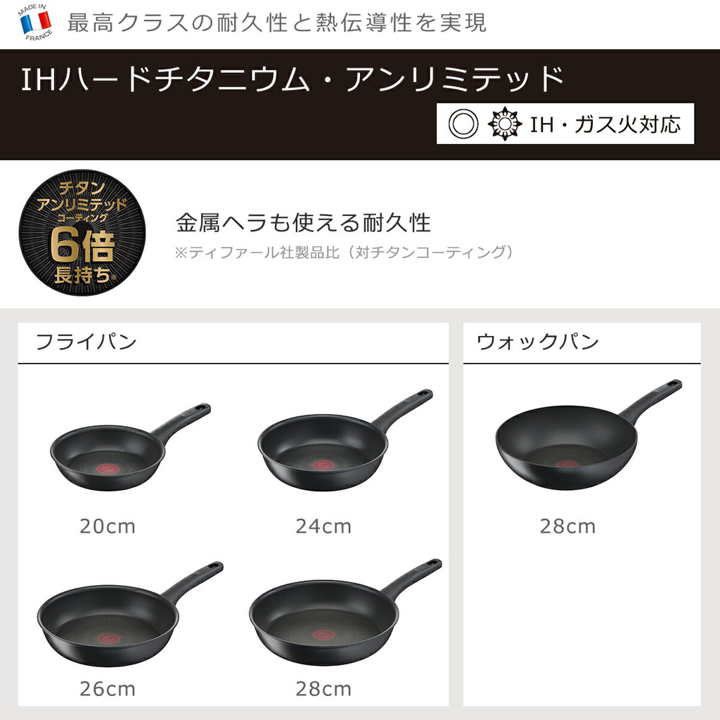 T-fal 極上御藏 鈦金 平底鍋 炒鍋