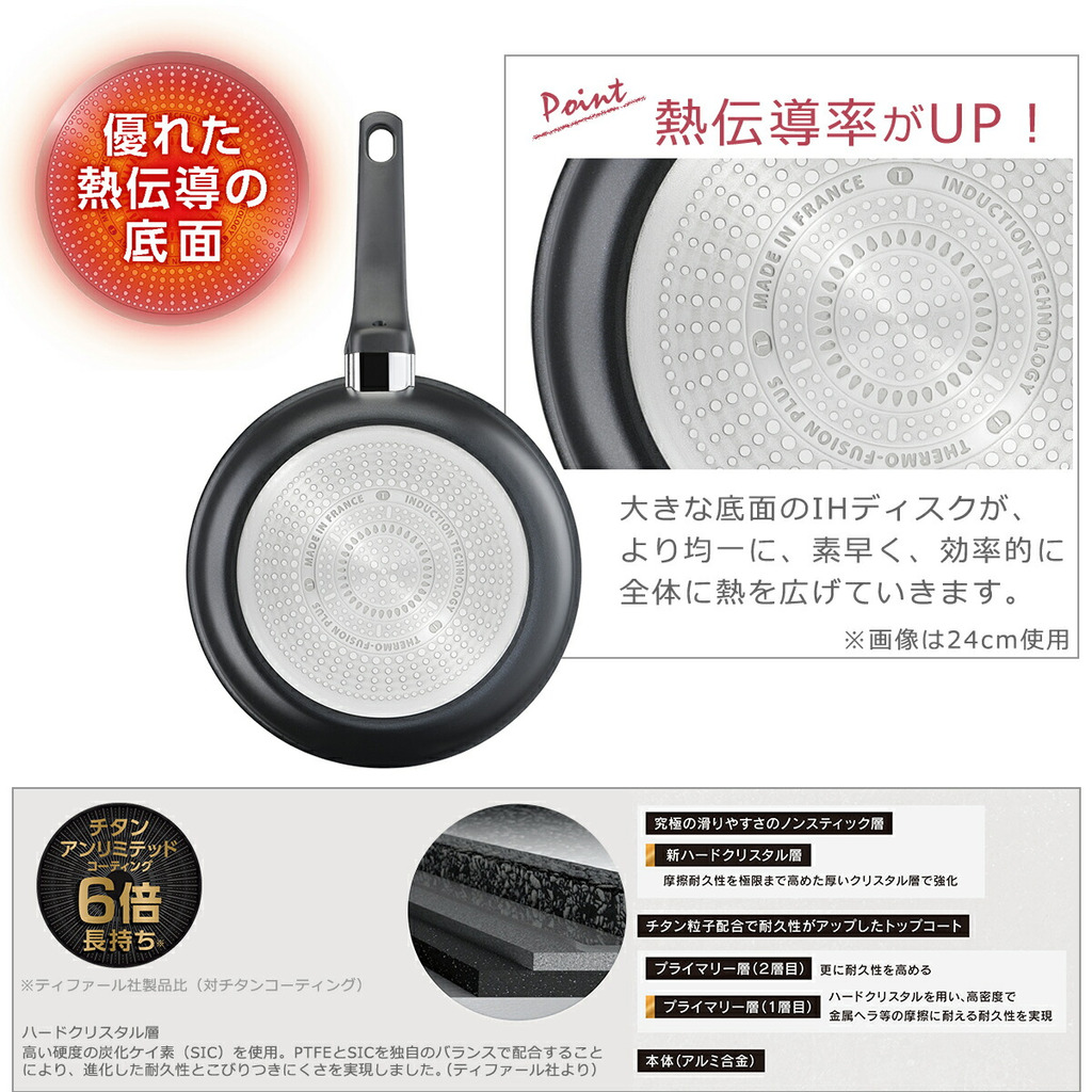 T-fal 極上御藏 鈦金 平底鍋 炒鍋