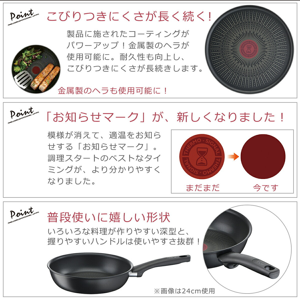 T-fal 極上御藏 鈦金 平底鍋 炒鍋