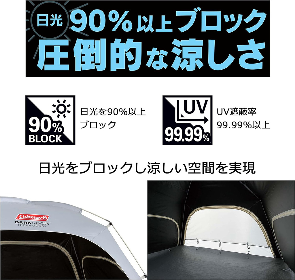 Coleman Dark Room 暗室帳 拋帳 2000036442