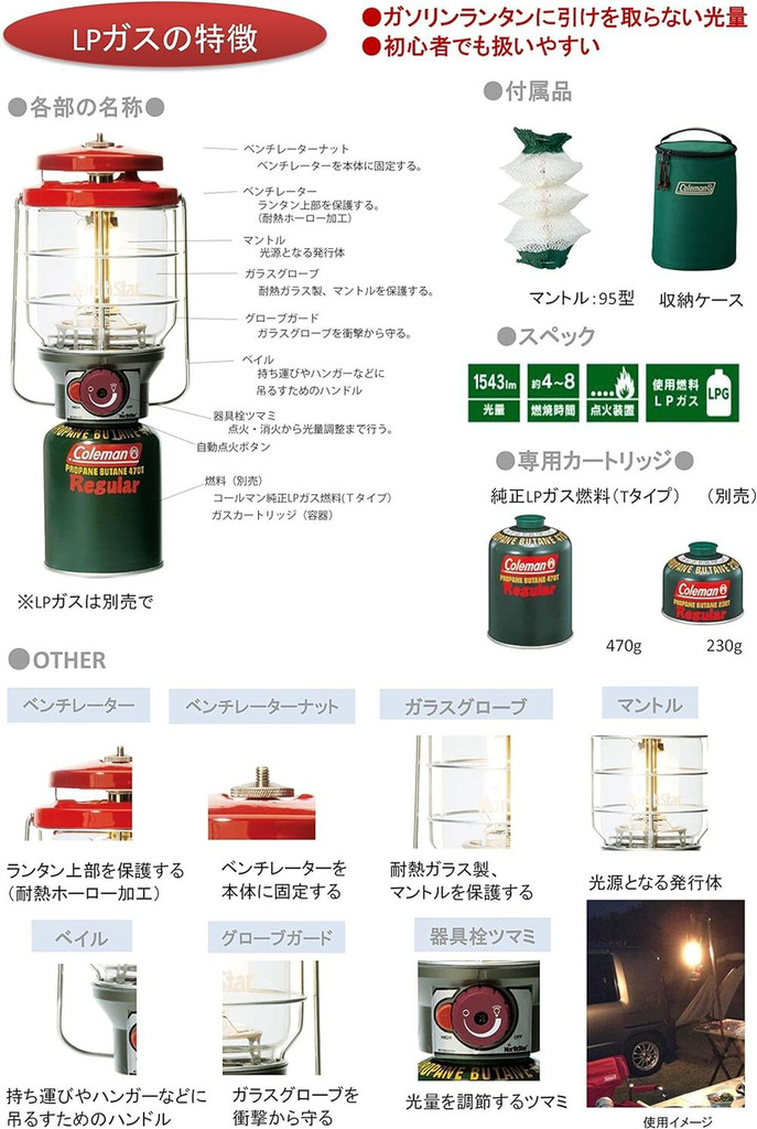 Coleman 2500 北極星瓦斯燈 露營燈