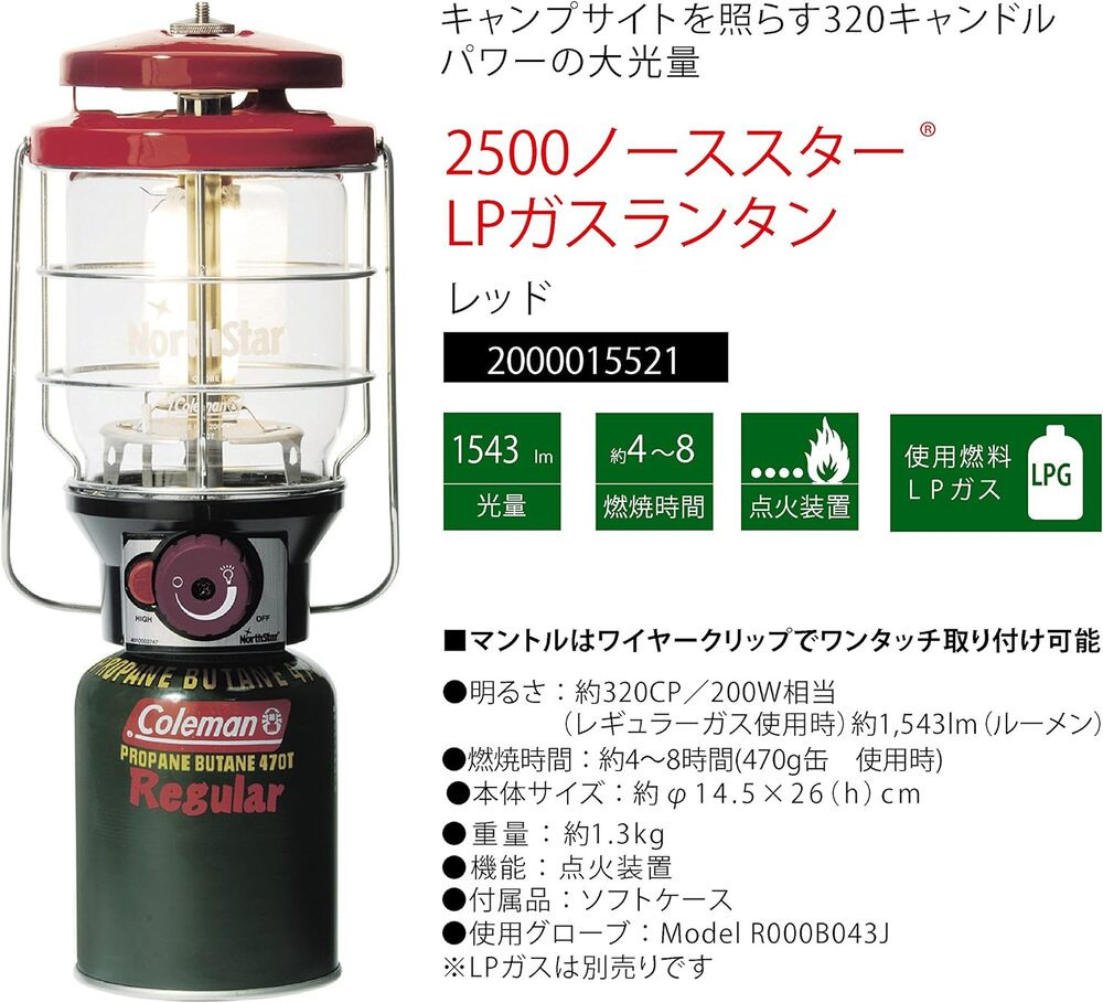 Coleman 2500 北極星瓦斯燈 露營燈