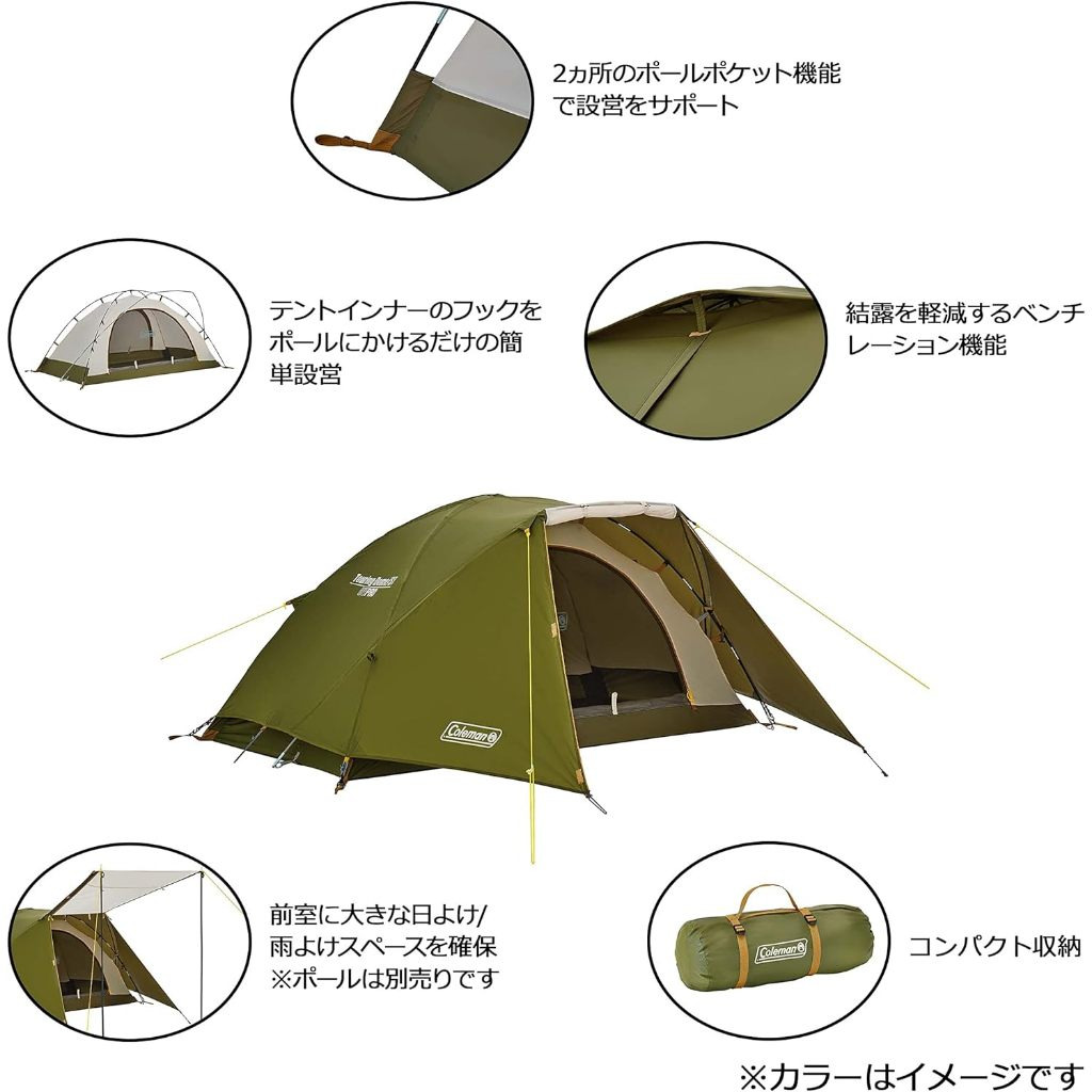 Coleman 橄欖山 旅遊帳 CM-38141 CM-38142