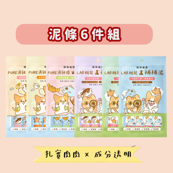 【熱銷推薦】泥條點心6包優惠組