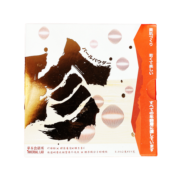 珍 膠原蛋白珍珠粉