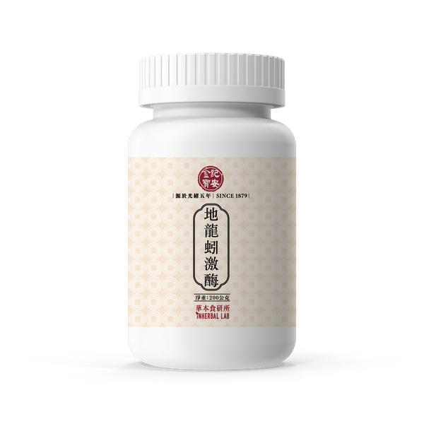 地龍蚓激酶
