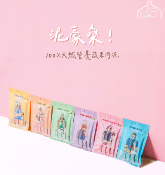 寵心出發｜泥好桑！營養蔬果GABA肉泥【六種口味】