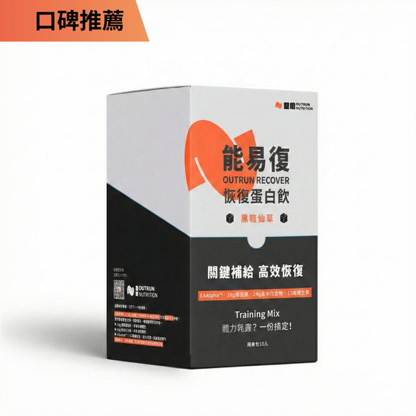 能易復恢復蛋白-黑糖仙草 10包/盒