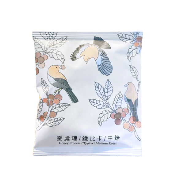 鹿篙濾掛式咖啡10g(蜜處理/鐵比卡/中焙)｜LuGao 鹿篙咖啡莊園