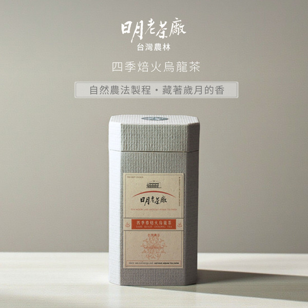 【自然農法】四季焙火烏龍茶375g(白色紙罐)｜日月老茶廠
