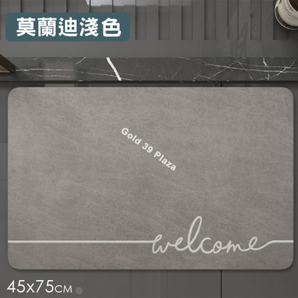 莫蘭迪淺色45x75CM防滑吸水軟式奈米絨地墊