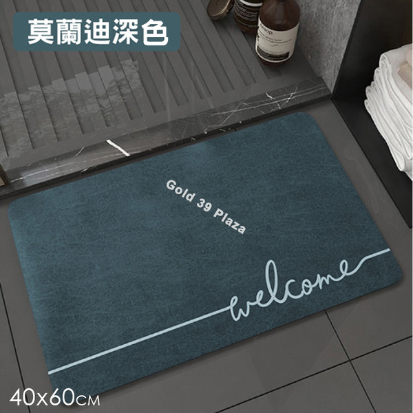 莫蘭迪深色40x60CM防滑吸水軟式奈米絨地墊