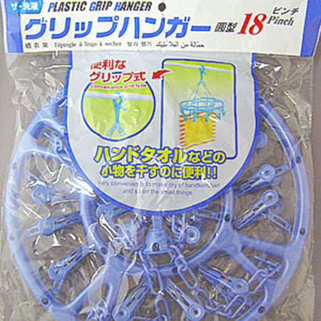 圓型曬衣架18P