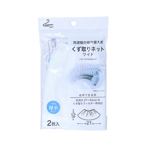 洗衣機側帶27cm*12cm