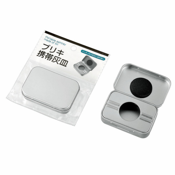 攜帶式鐵製菸灰缸