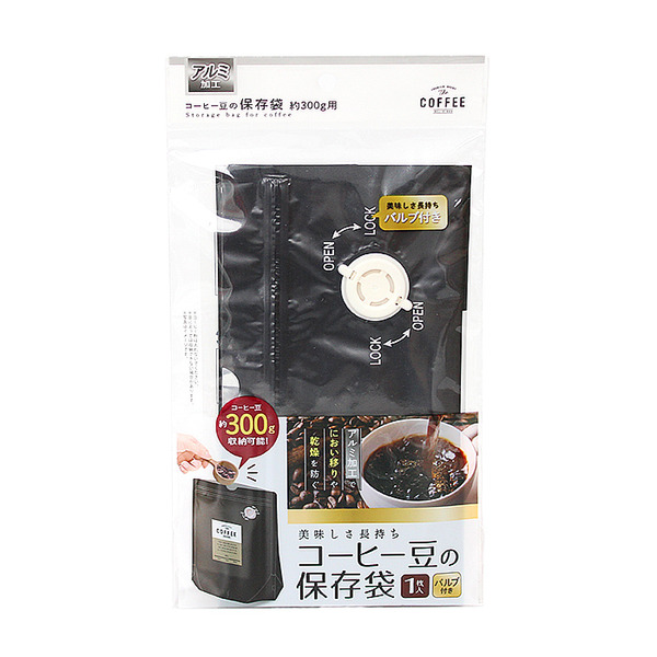 氣閥式咖啡豆保存袋/一入裝(約300g)