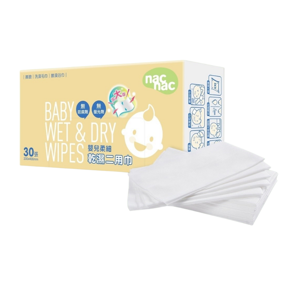 nac nac 乾濕二用巾加大 30抽/1盒