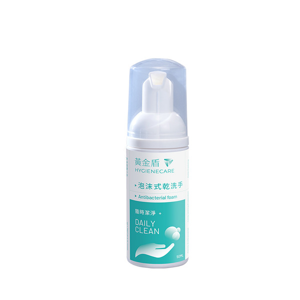 黃金盾 泡沫式乾洗手 50ml-1入