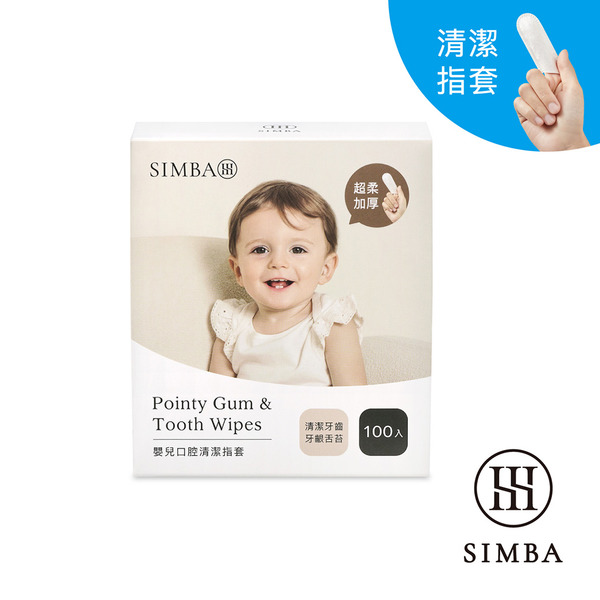小獅王辛巴 Pointy 嬰兒口腔清潔指套100入