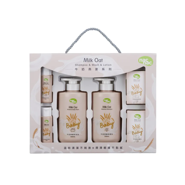 nac nac 牛奶燕麥系列潔膚組6件 彌月禮盒