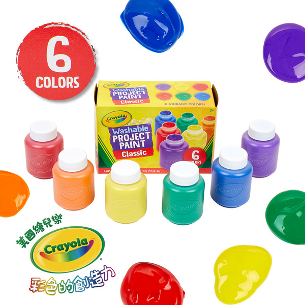 Crayola 可水洗兒童顏料2盎司 經典6色