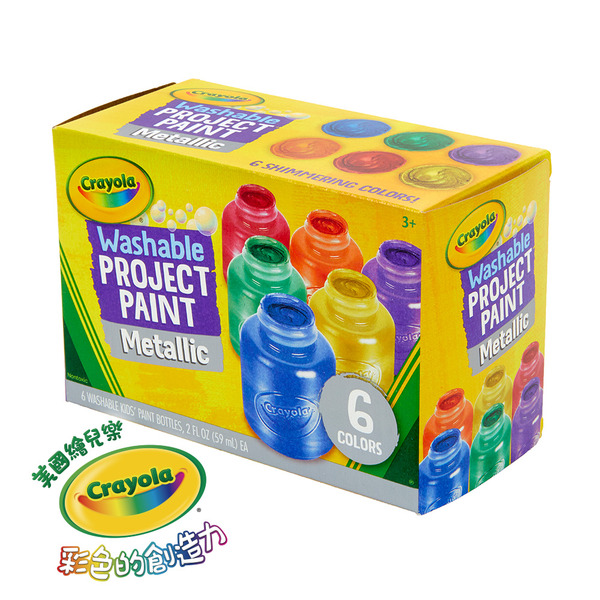 Crayola繪兒樂 可水洗兒童顏料2盎司6色 金屬色