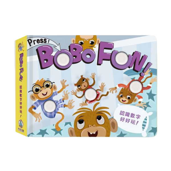 禾流文創 BOBO FUN! 認識數字好好玩 氣泡按壓書
