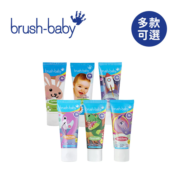 Brush Baby 木醣醇牙膏全系列 多款可選