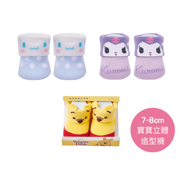 ONEDER旺達 授權立體造型寶寶止滑襪7-8cm