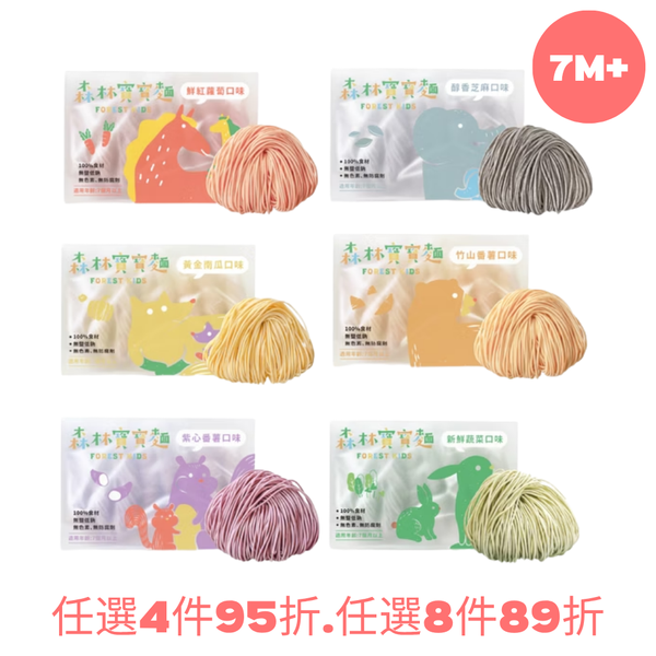森林麵食 森林寶寶麵 320g/盒 7M+ (無鹽)