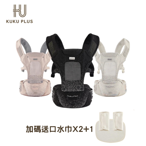 KUKU酷估鴨 PLUS 充氣墊腰凳揹帶 陽光杏/魅力粉/俐落黑