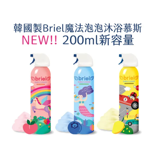 韓國製Briel魔法泡泡兒童沐浴慕斯200ml