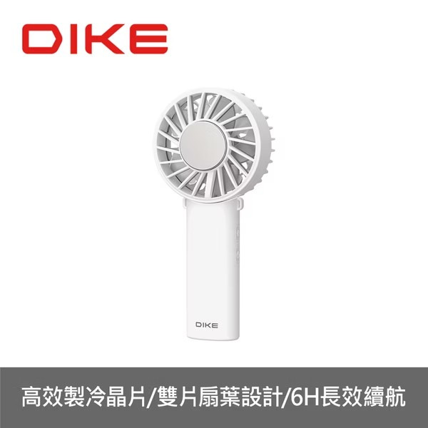 DIKE DUF340 晶片製冷手持掛脖兩用扇