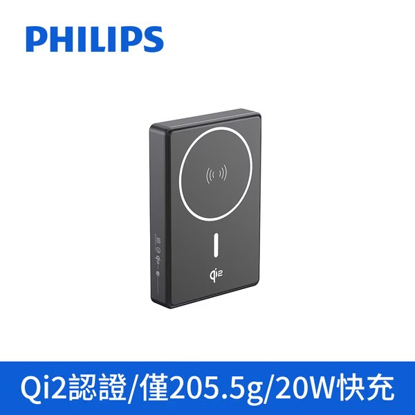 PHILIPS QI2.0 10000mAh行動電源