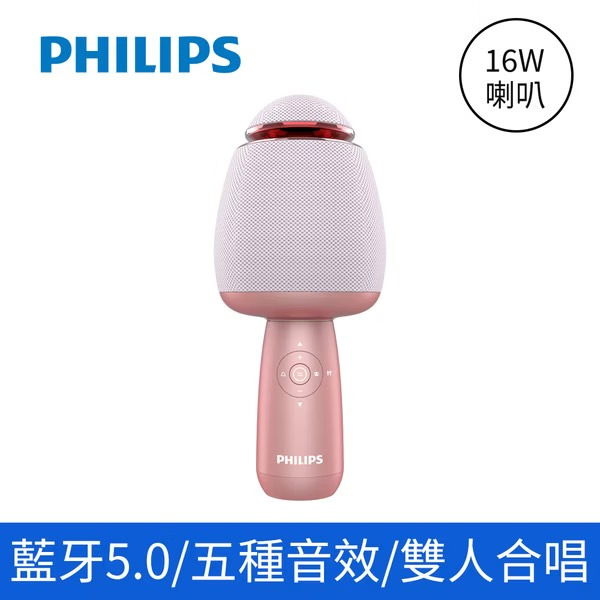 PHILIPS 唱放一體K歌麥克風-粉