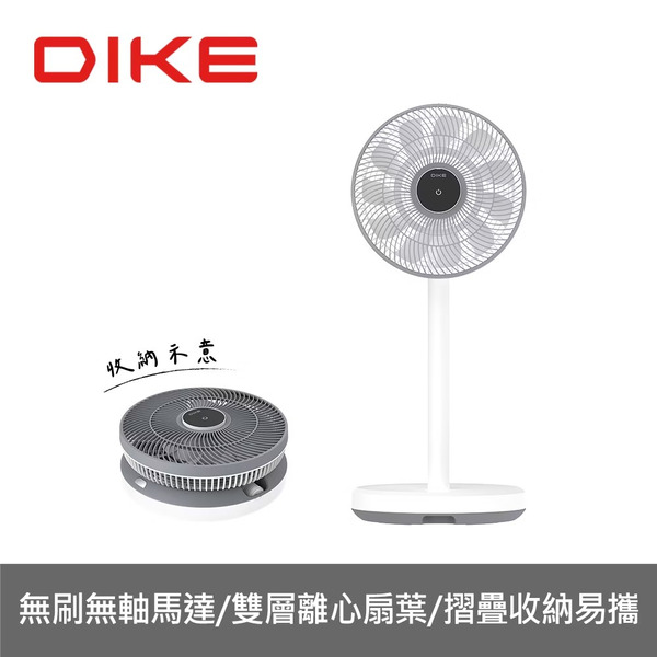7/10-7/18指定電器團購 DIKE 12吋充電式收納兩用風扇 HLE170WT 廠商直送