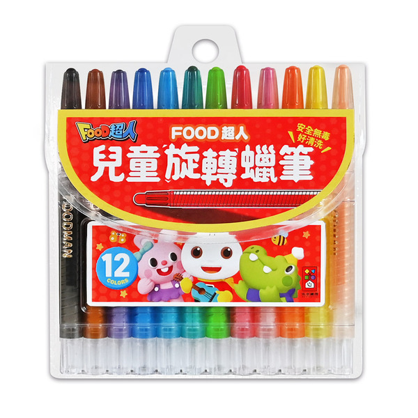 風車圖書 兒童旋轉蠟筆-FOOD超人