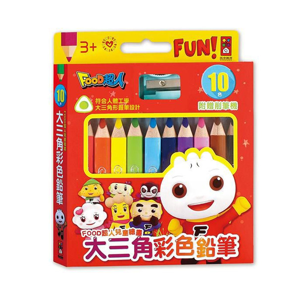 風車圖書 兒童繪畫大三角彩色鉛筆-FOOD超人