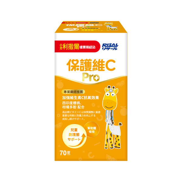 小兒利撒爾 保護維C Pro 70錠/盒