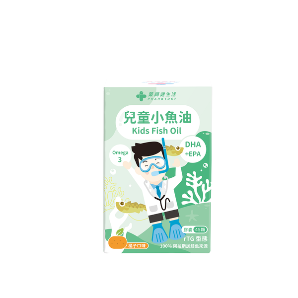 藥師健生活 兒童小魚油 45顆/盒