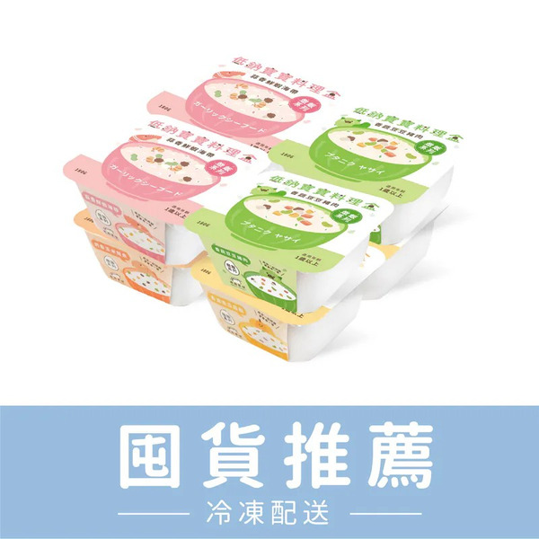 森森星球 低鈉寶寶料理盒｜寶寶燉飯系列｜綜合8盒入｜1Y+｜冷凍副食品