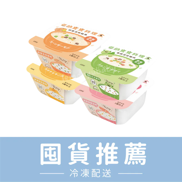 森森星球 低鈉寶寶料理盒｜寶寶燉飯系列｜綜合6入｜1Y+｜冷凍副食品