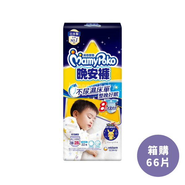 滿意寶寶 寶可夢晚安褲 男XL 66片 (22片x3包) 箱購 廠商直送