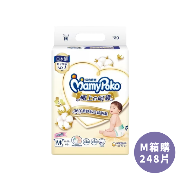 滿意寶寶 白金極上呵護尿布M 62片x4包 箱購 廠商直送