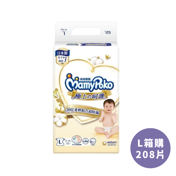 滿意寶寶 白金極上呵護尿布L 52片x4包 箱購 廠商直送