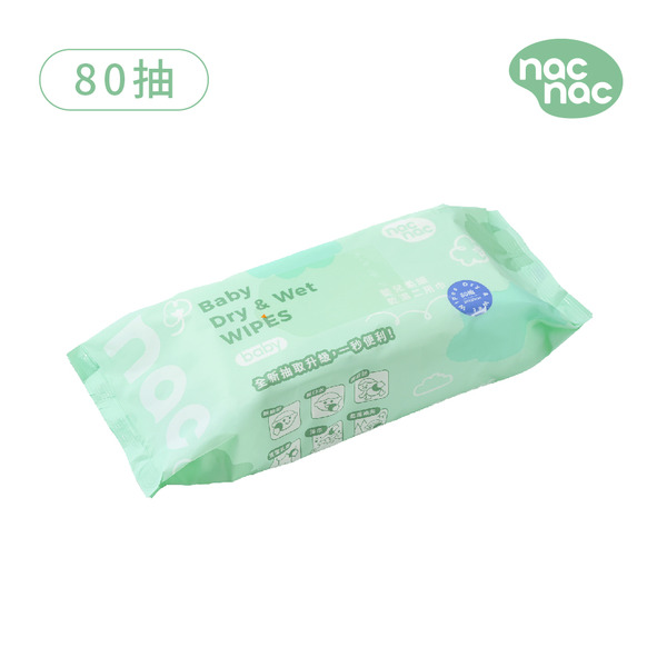 nac nac 乾溼二用巾80抽/包