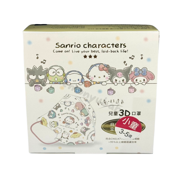 3-5歲 盒裝3D小童口罩(20入/盒) 三麗鷗Life